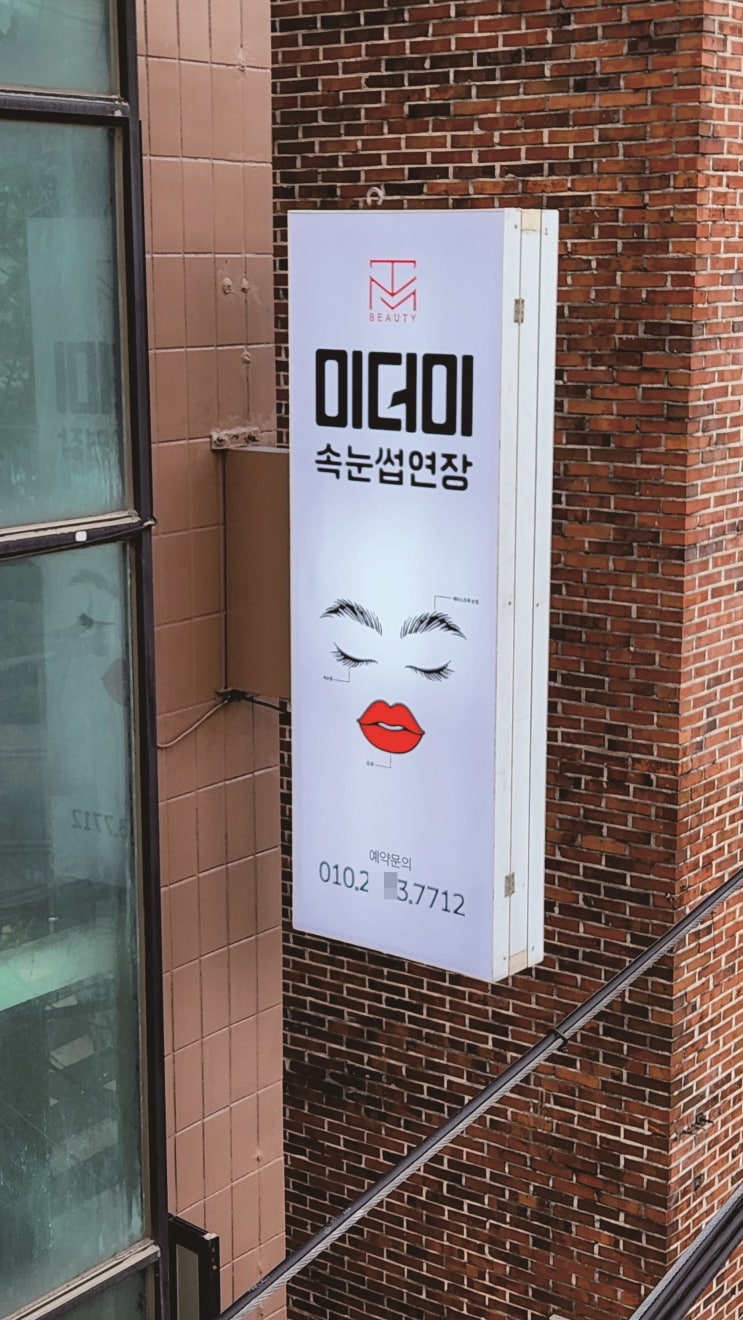  "관악구 간판 교체"