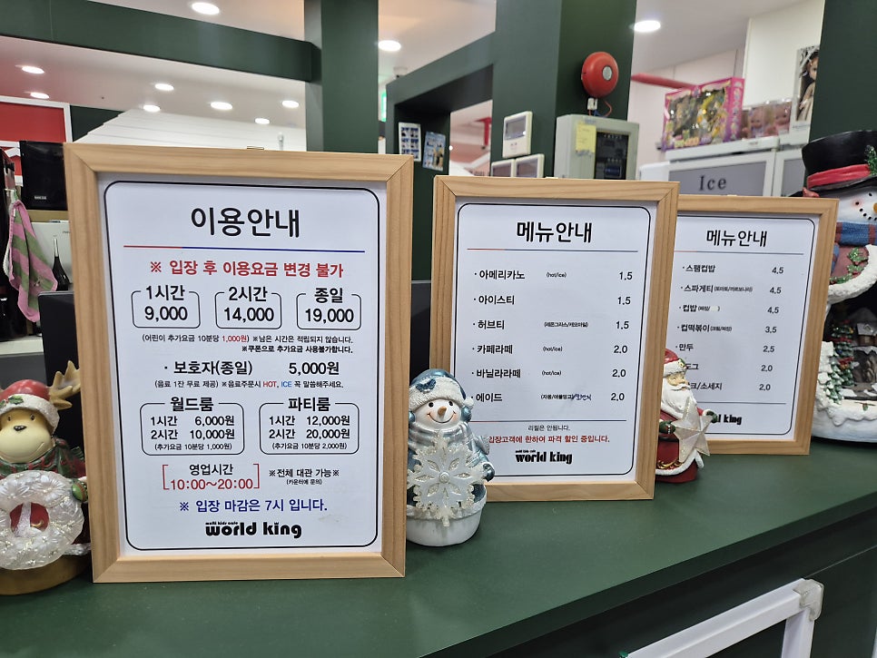 월드킹 수완점 사진 2