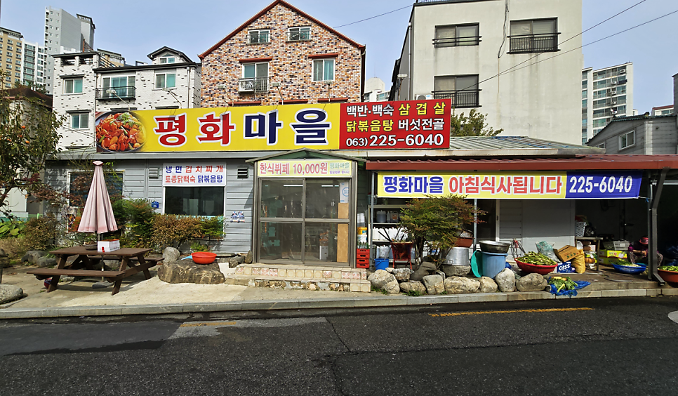 평화마을 사진 1