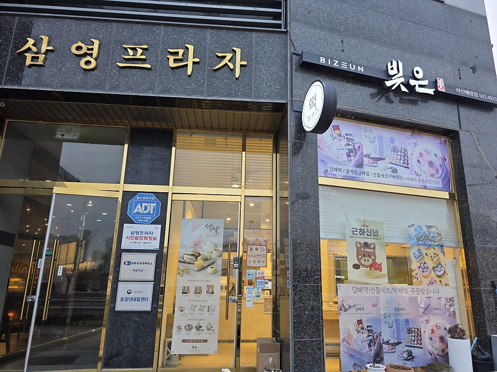 빚은 아산배방점 사진 2