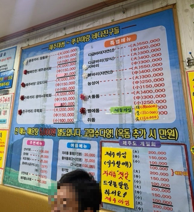 제주마씸 쭈꾸미랑 바다친구들 사진 4
