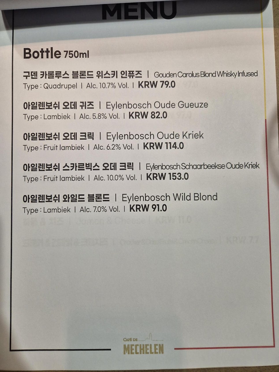 카페 드 메헬렌 사진 6