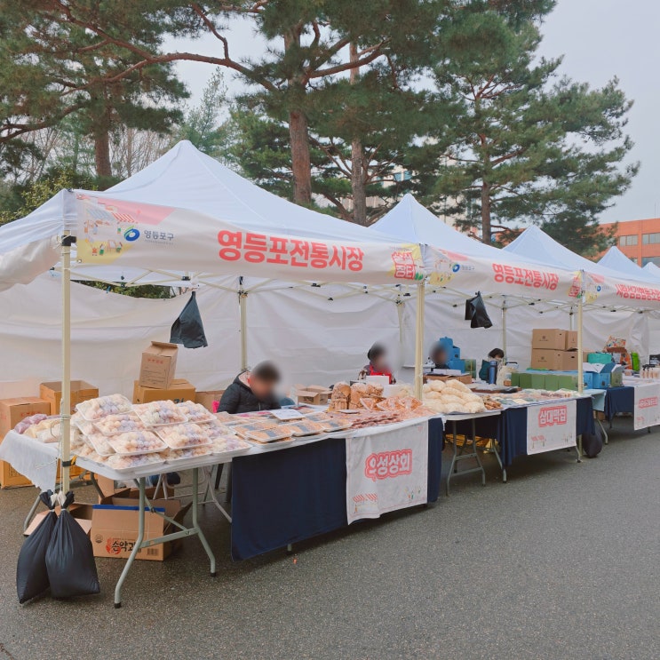  [미디어기자단] 영등포구 2026 설맞이 상생장터 방문후기 - 전통시장, 소상공인, 지역특산품이 한자리에