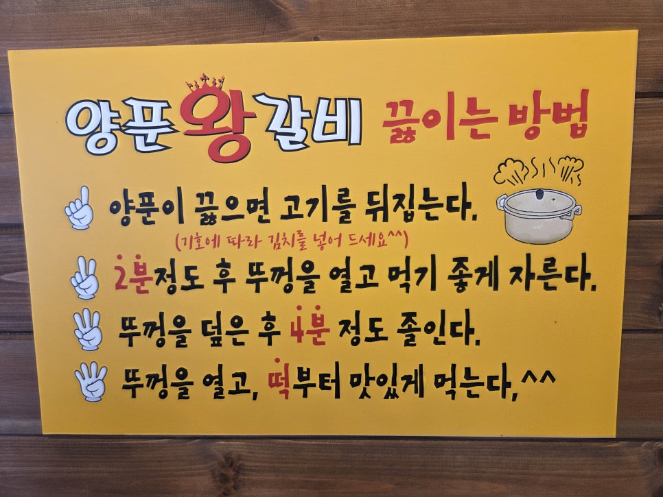 지코바 반석점 사진 6