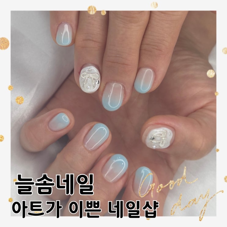  의정부 네일 추천 늘솜네일 유지력 만족했던 리얼 후기