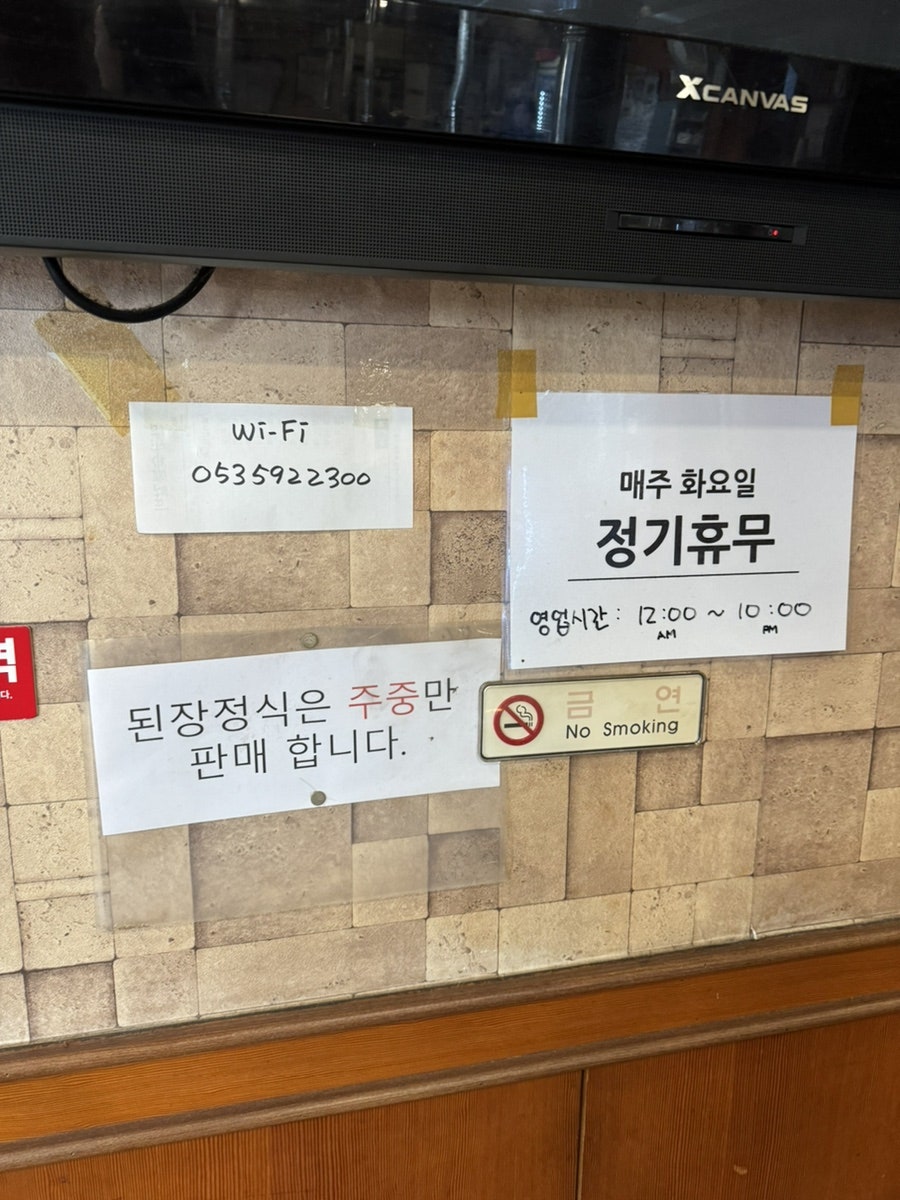 만강숯불갈비 사진 3