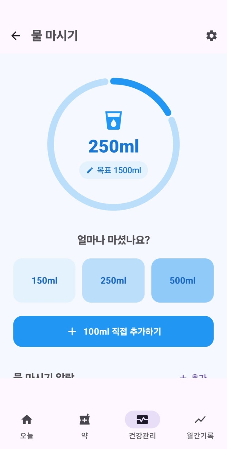  잊기 쉬운 영양제와 건강 루틴, '약올림' 앱 하나로 완벽하게 관리하세요!