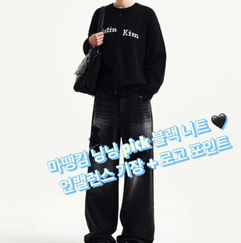 마뗑킴 니트 닝닝 pick 앞판의 로고와 언밸런스 기장이 포인트인 미니멀한 무드의 니트 풀오....