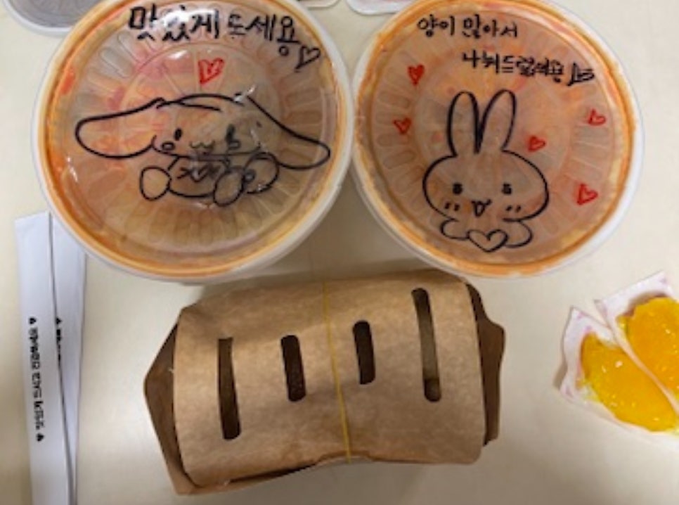 요하마라21 충주점 사진 1