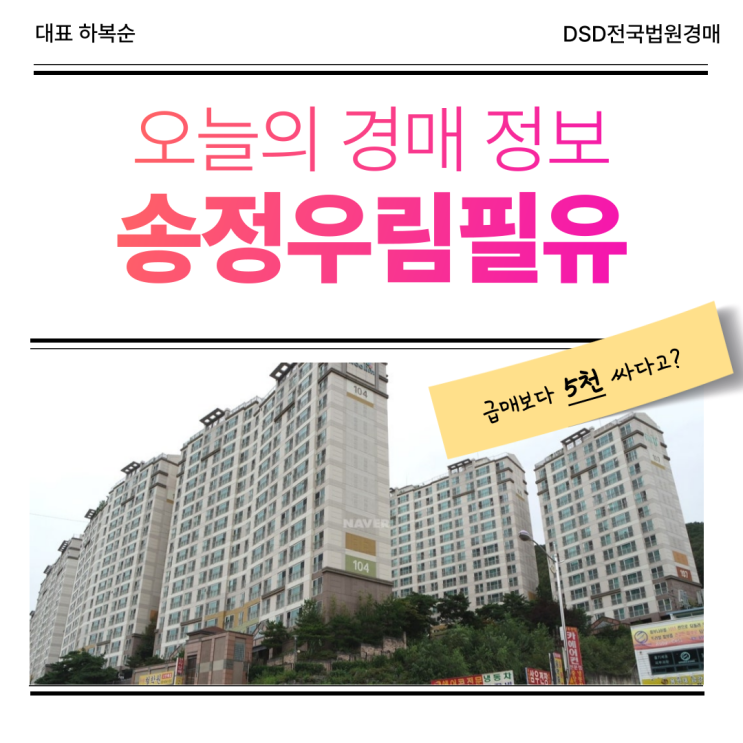  광주아파트경매로 도전해 볼만한 아파트는?