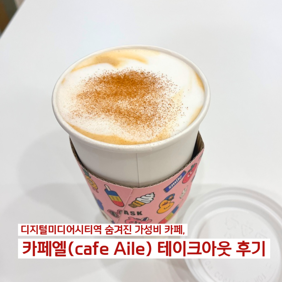 카페엘 사진 1