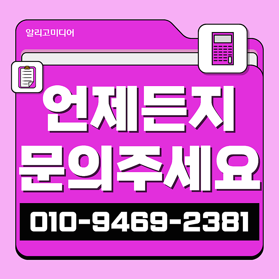 리뷰대행사 통해서 쿠팡 스스 후기를 달고 싶을 땐?