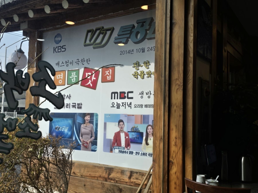조박사소머리국밥 대곶점 사진 4