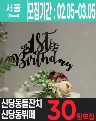 신당동에 위치한 돌잔치전문 이벤트홀을 소개해주세요