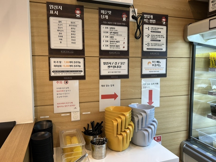 다복향마라탕 원천점 사진 6