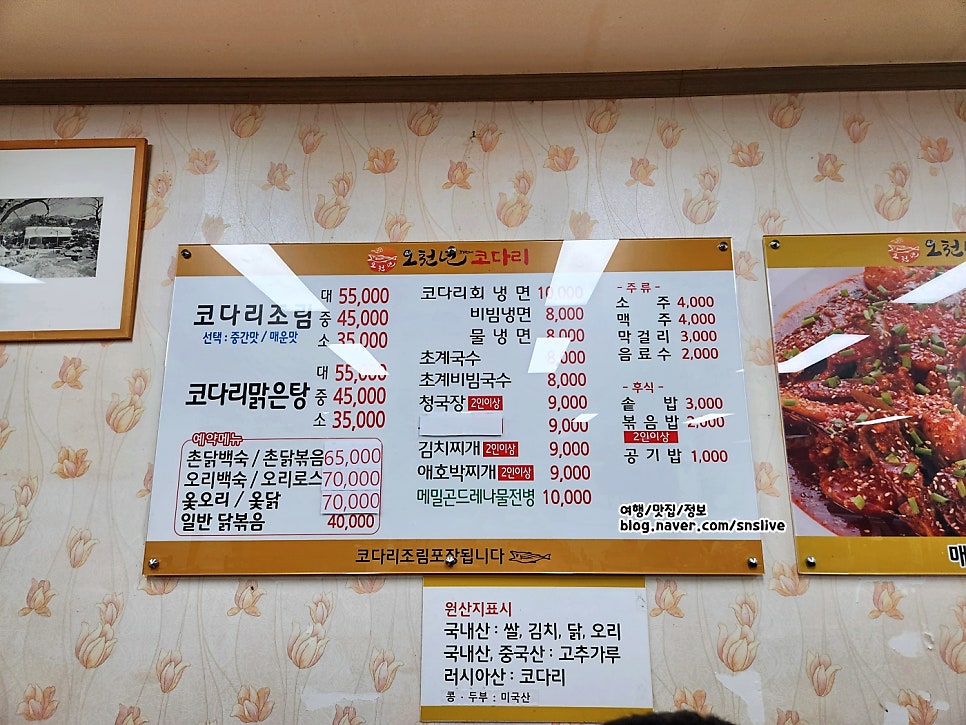 오천년코다리 운림점 사진 4