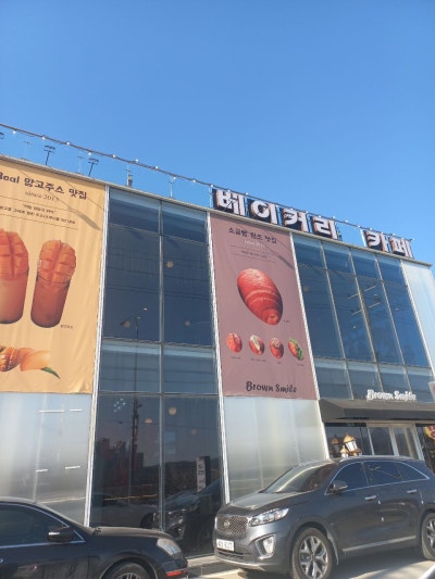 용인 베이커리 카페 브라운스마일 용인점 빵순이들 용인빵지순례 모여라!