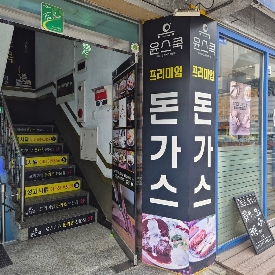 윤스쿡 사진 2