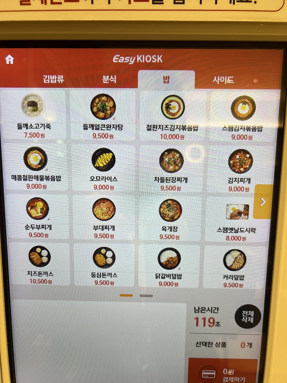 김가네 가오점 사진 6