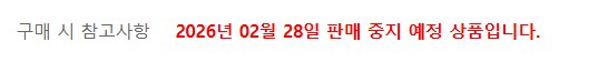  판매중지) 산호-훤오가 (2/27)