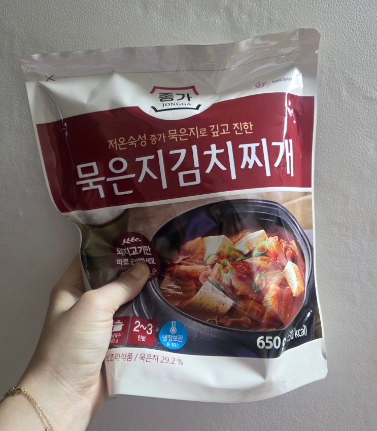  김치찌개 밀키트 추천｜종가 묵은지 김치찌개 & 마켓컬리 앞다리살 비교 없이 만족