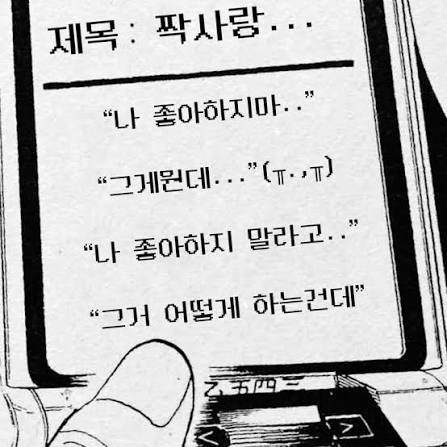  26年 2月 5日 (木) : 짝사랑