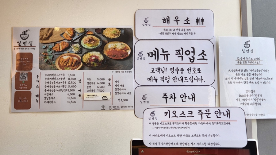 일면집 사진 4