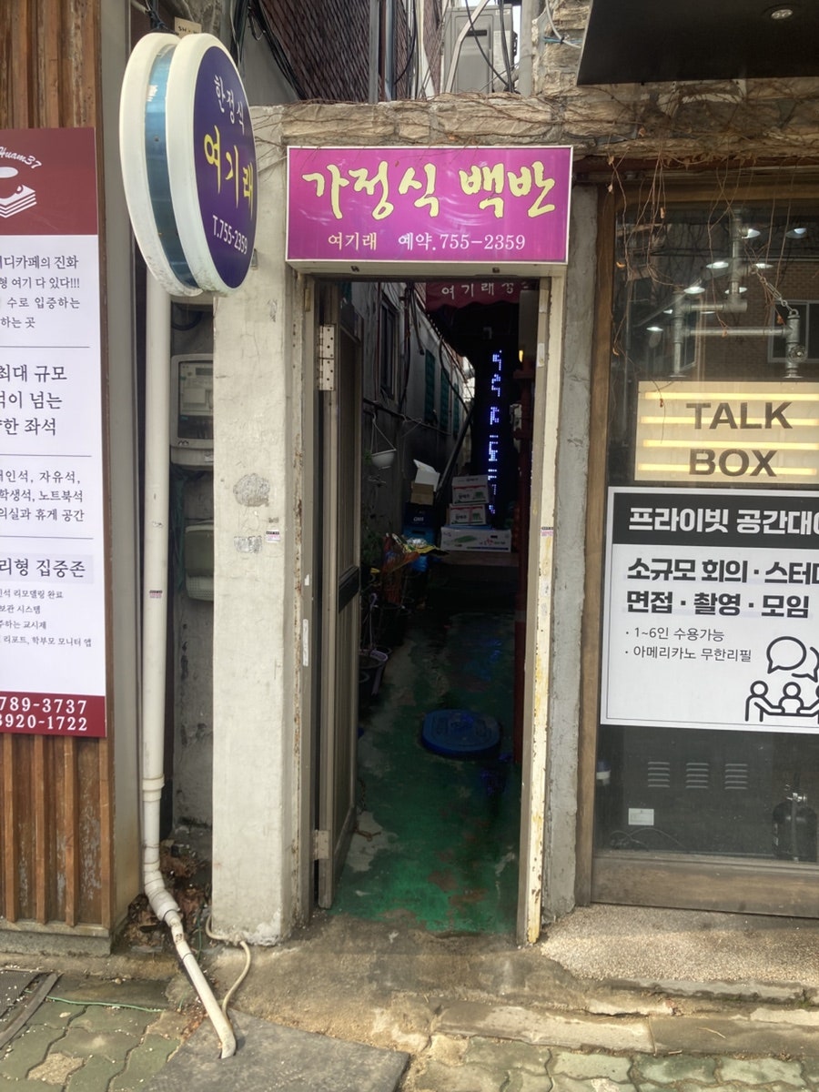 여기래 사진 3