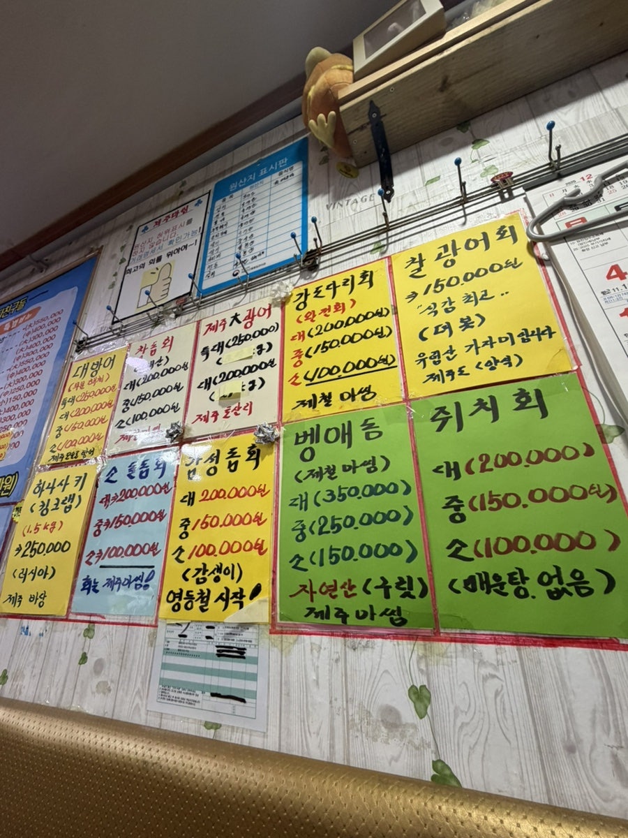 제주마씸 쭈꾸미랑 바다친구들 사진 5