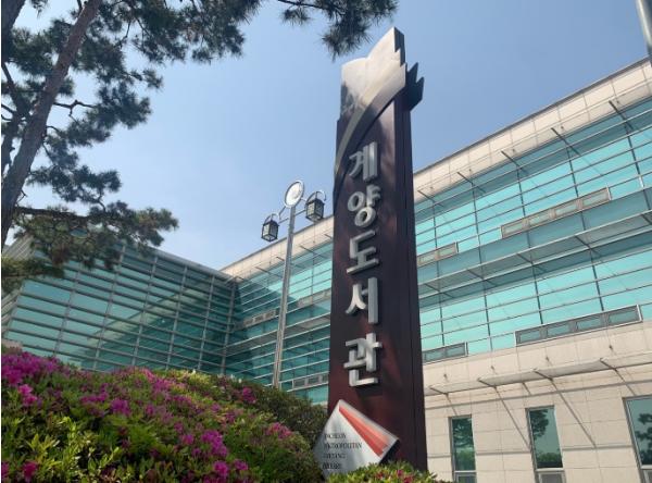 인천광역시교육청계양도서관, ‘AI 라이브러리 존’ 운영