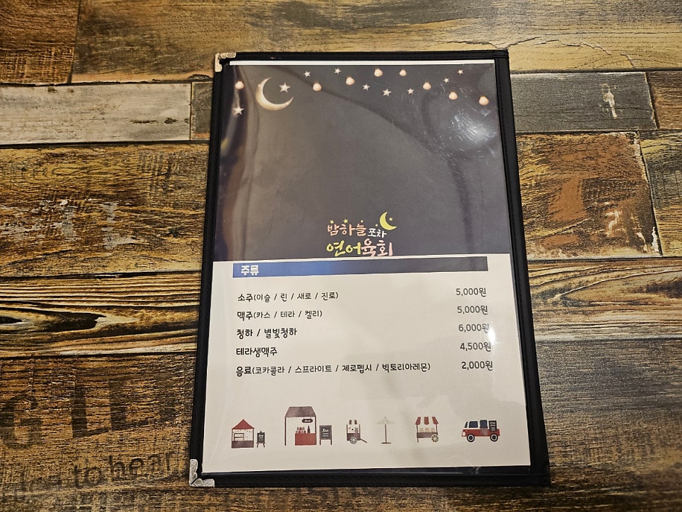 달밤 사진 5