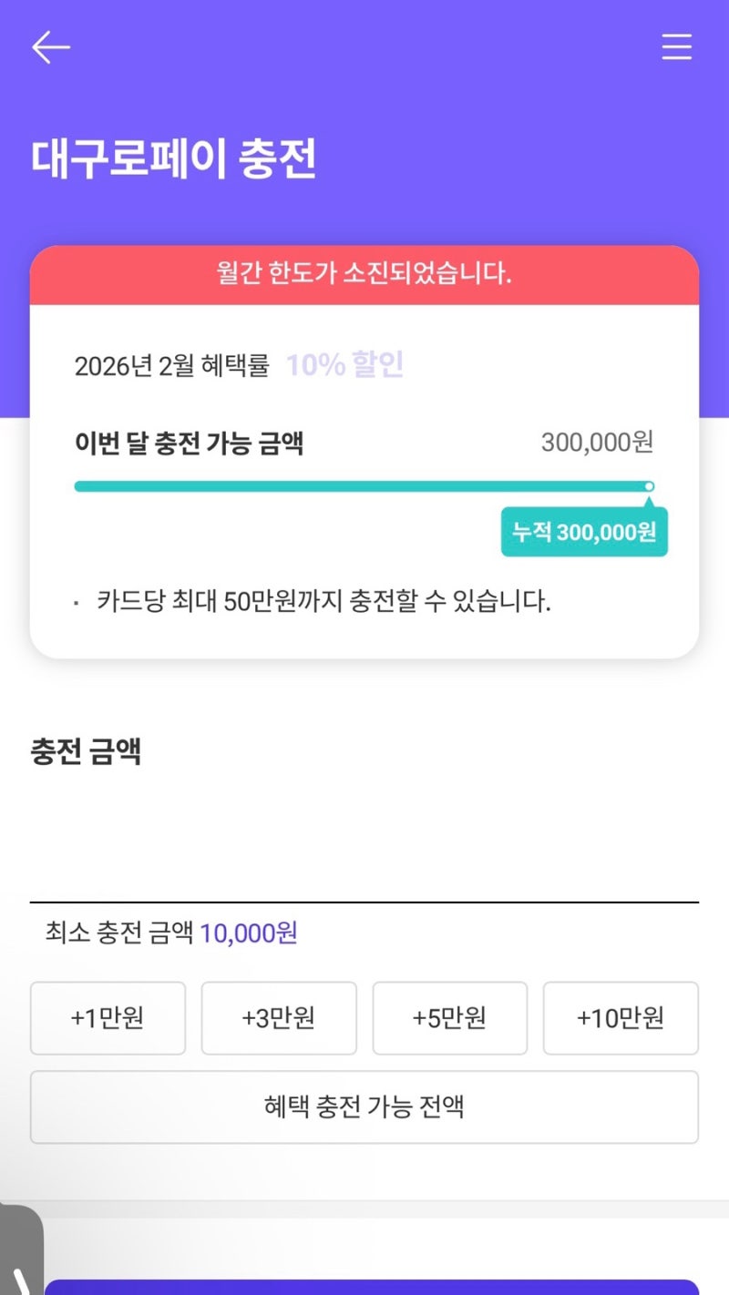 2026년도 대구로 페이 발급 충전 방법 사용처 꿀팁 올리브영,다이소,배달앱,주유소 까지