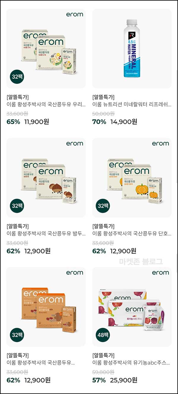  이롬 두유 주스등 2박스 3,199원등~(무배외)추천릴