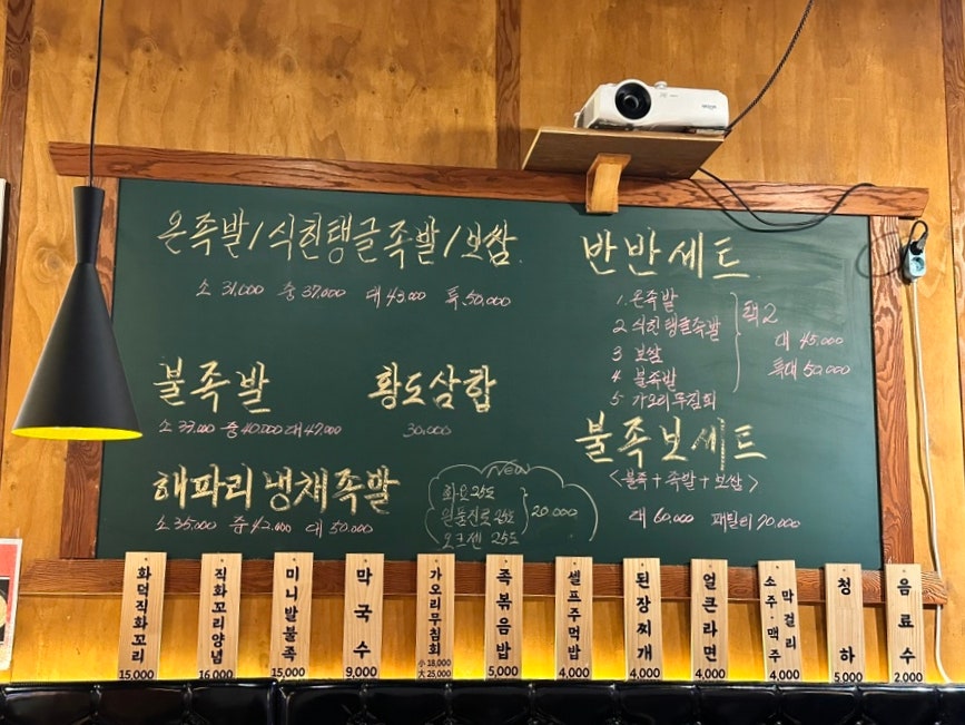 황도화덕족발 본점 사진 2