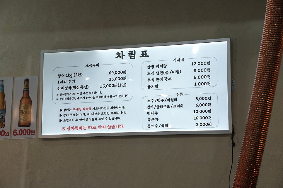 장어나라 사진 5