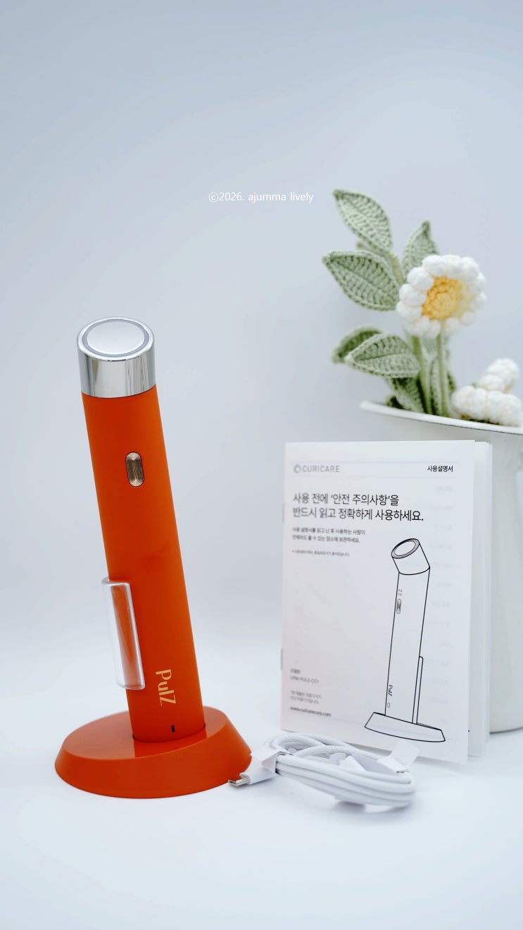  환절기 피부탄력 고민? 큐리케어 펄즈 물방울초음파 뷰티디바이스 솔직 후기