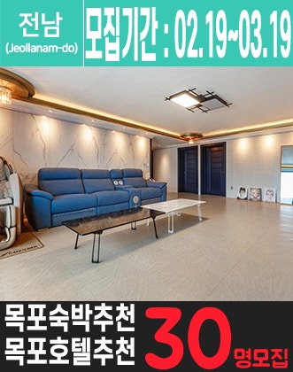 에 위치한 숙박업체를 소개해주세요