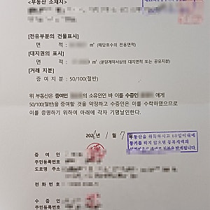 아파트 분양권 부부 공동명의 변경, 증여세 홈택스 셀프 신고 방법 정리