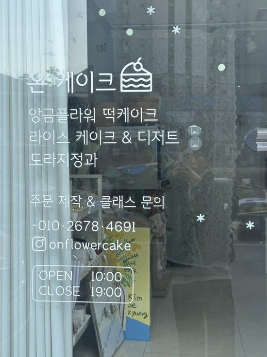 온케이크 사진 2