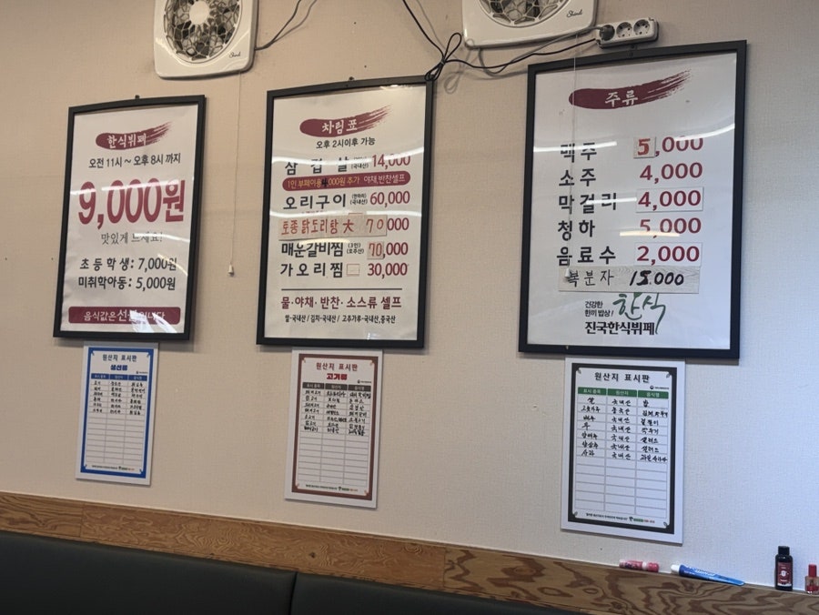 진국한식뷔페 사진 4