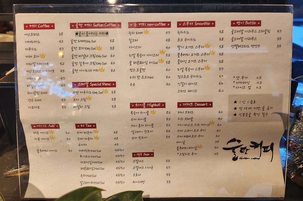 술탄커피 사진 4