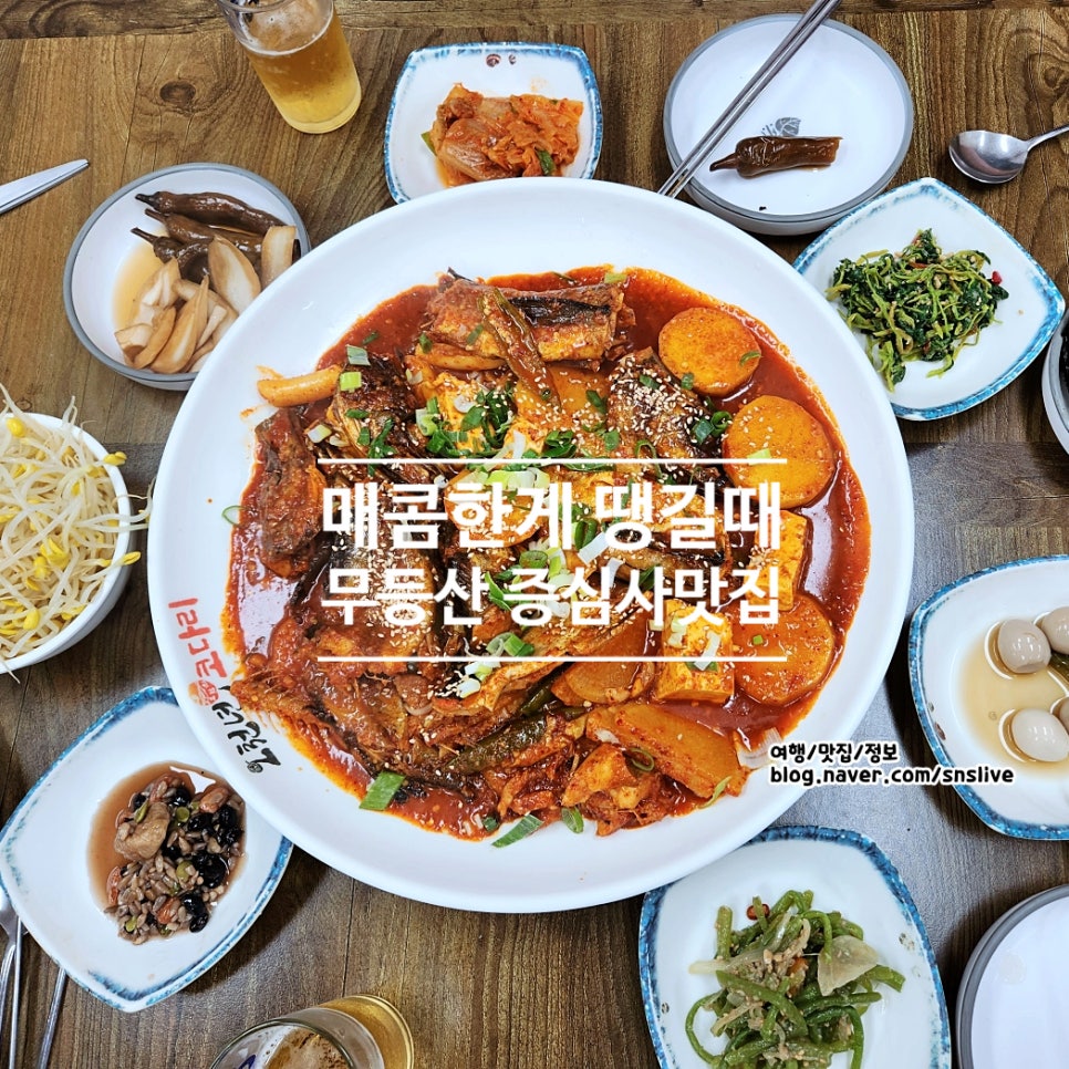 오천년코다리 운림점 사진 1