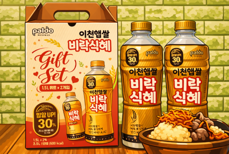  안성재식혜 흑백2 요리괴물 식사 인터뷰편 유튜브 비락식혜 추천