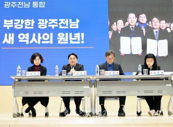  광주시, 시민과 함께 ‘통합특별시’ 미래 설계