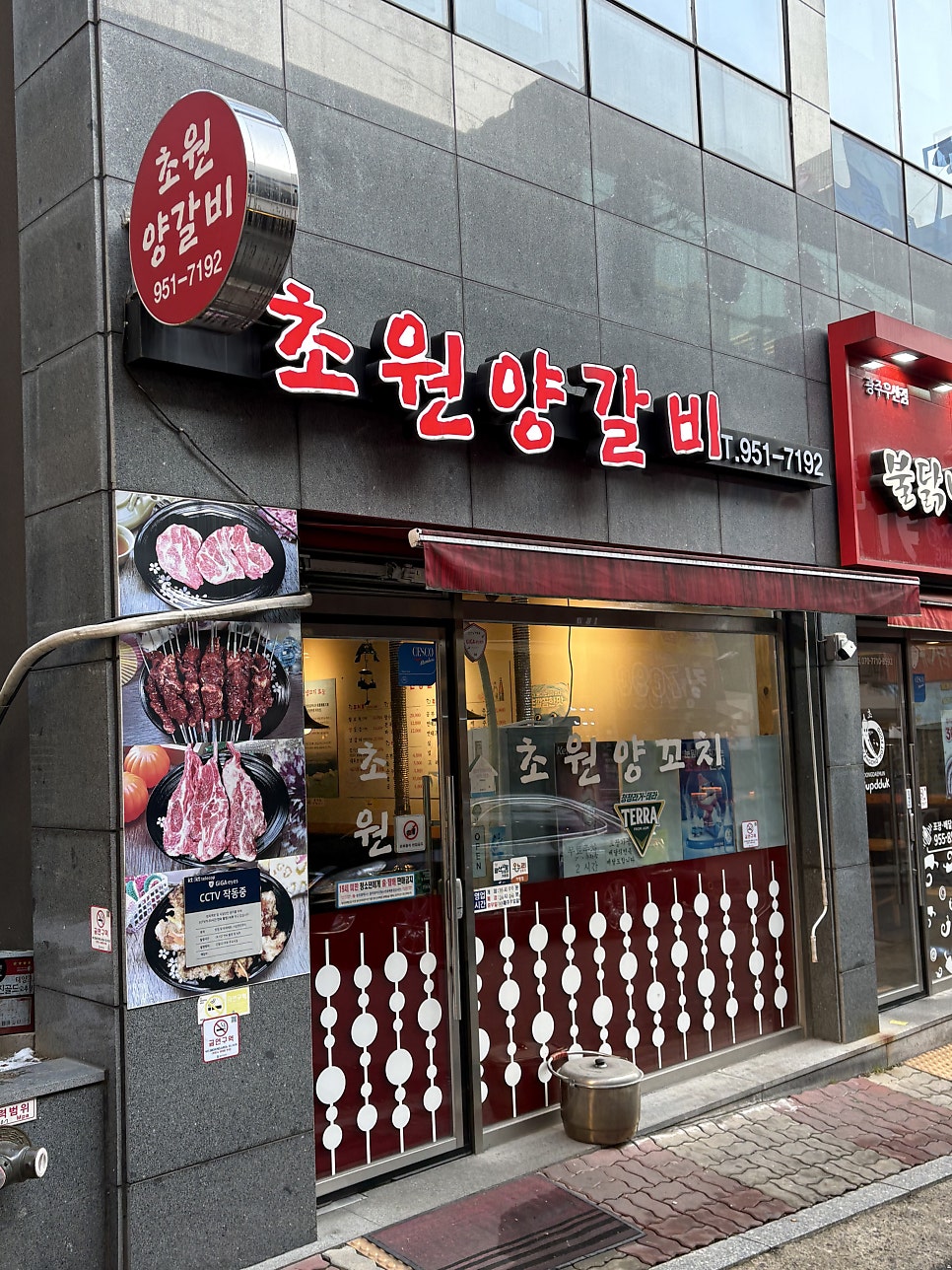 초원양갈비 사진 1