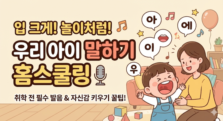 [말 안 통하는 4살] 쌍둥이맘의 현실 훈육법 + 아나운서처럼 말하기 꿀팁