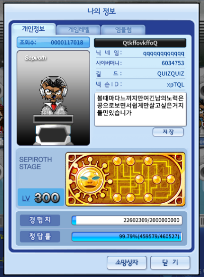  명심 또 명심 ️ 잘하고 있는 것은 티가 나지 않는다 | 프리랜님의 방만운영에 항의 메일을 보냈슴 그리고 후회막심한 후기 | 유곰순 에메라드 휘장 축하