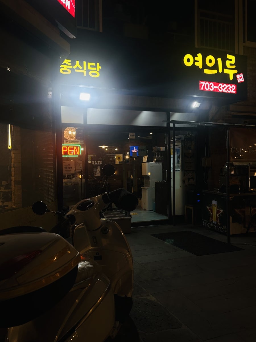 여의루 사진 2