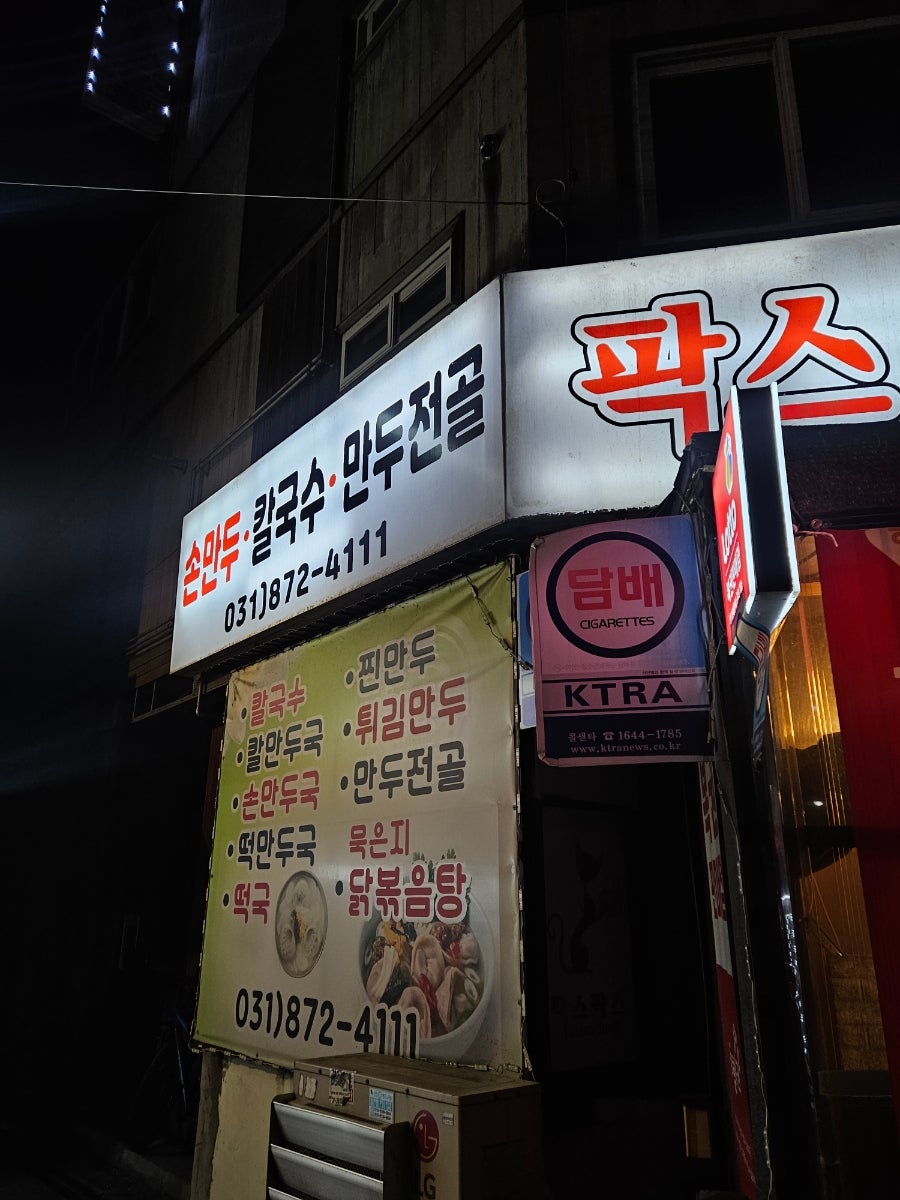 팍스팍스 사진 2