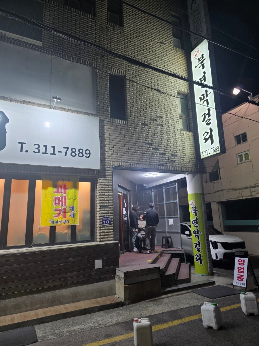 북면막걸리 사진 2